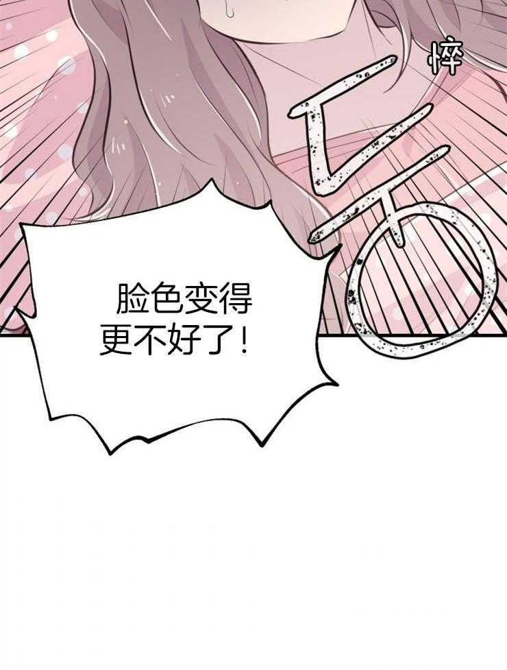 《咸鱼精不翻身》漫画最新章节第39话 不是礼物免费下拉式在线观看章节第【44】张图片