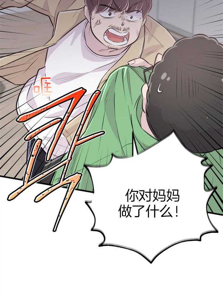 《咸鱼精不翻身》漫画最新章节第39话 不是礼物免费下拉式在线观看章节第【19】张图片