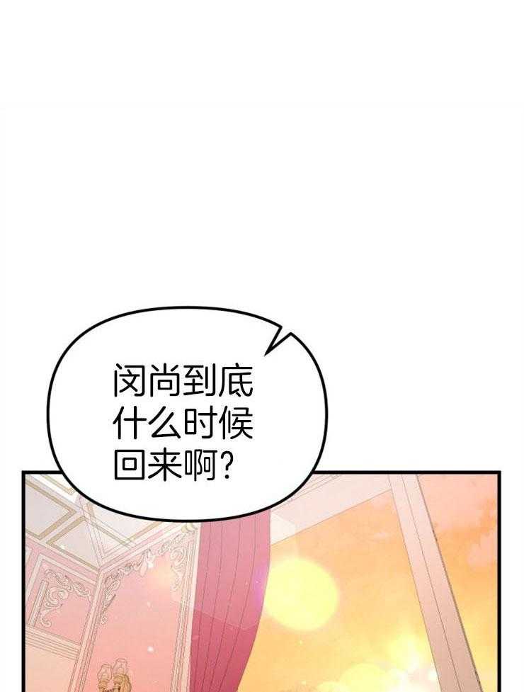 《咸鱼精不翻身》漫画最新章节第39话 不是礼物免费下拉式在线观看章节第【48】张图片