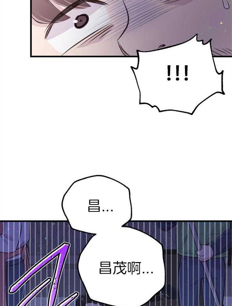 《咸鱼精不翻身》漫画最新章节第39话 不是礼物免费下拉式在线观看章节第【22】张图片