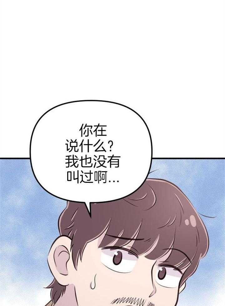 《咸鱼精不翻身》漫画最新章节第39话 不是礼物免费下拉式在线观看章节第【9】张图片