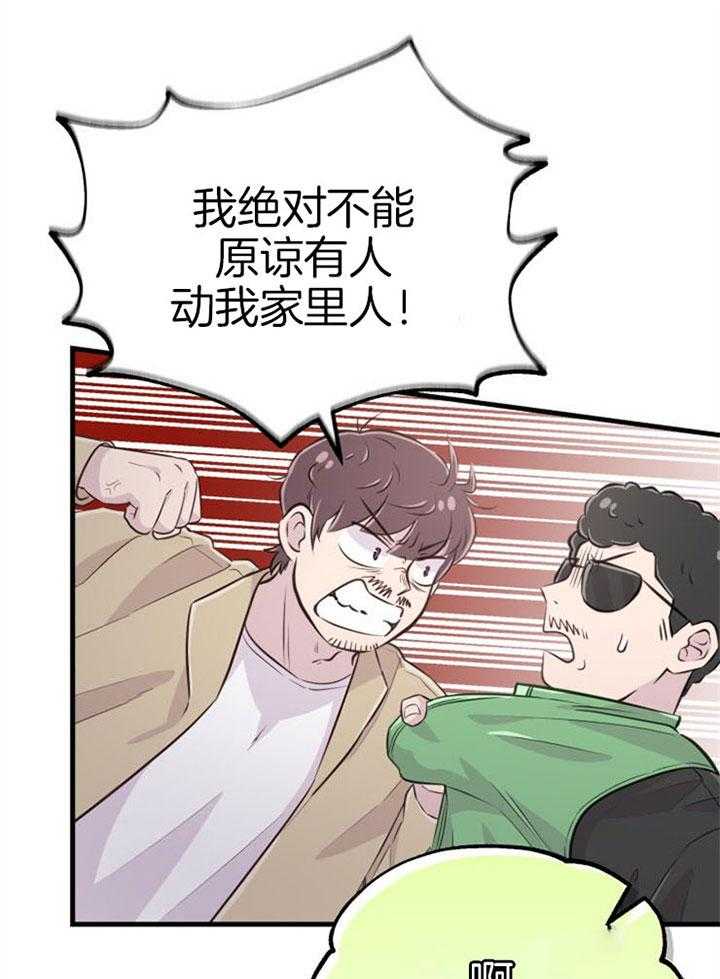 《咸鱼精不翻身》漫画最新章节第39话 不是礼物免费下拉式在线观看章节第【18】张图片