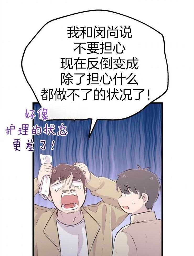 《咸鱼精不翻身》漫画最新章节第39话 不是礼物免费下拉式在线观看章节第【43】张图片