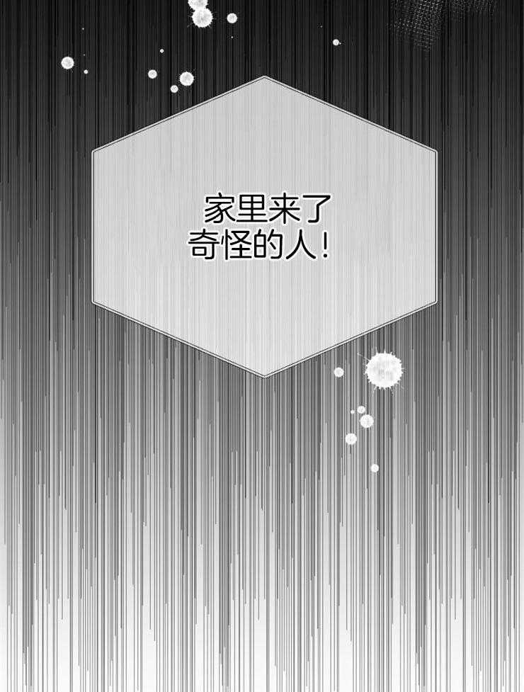 《咸鱼精不翻身》漫画最新章节第39话 不是礼物免费下拉式在线观看章节第【27】张图片