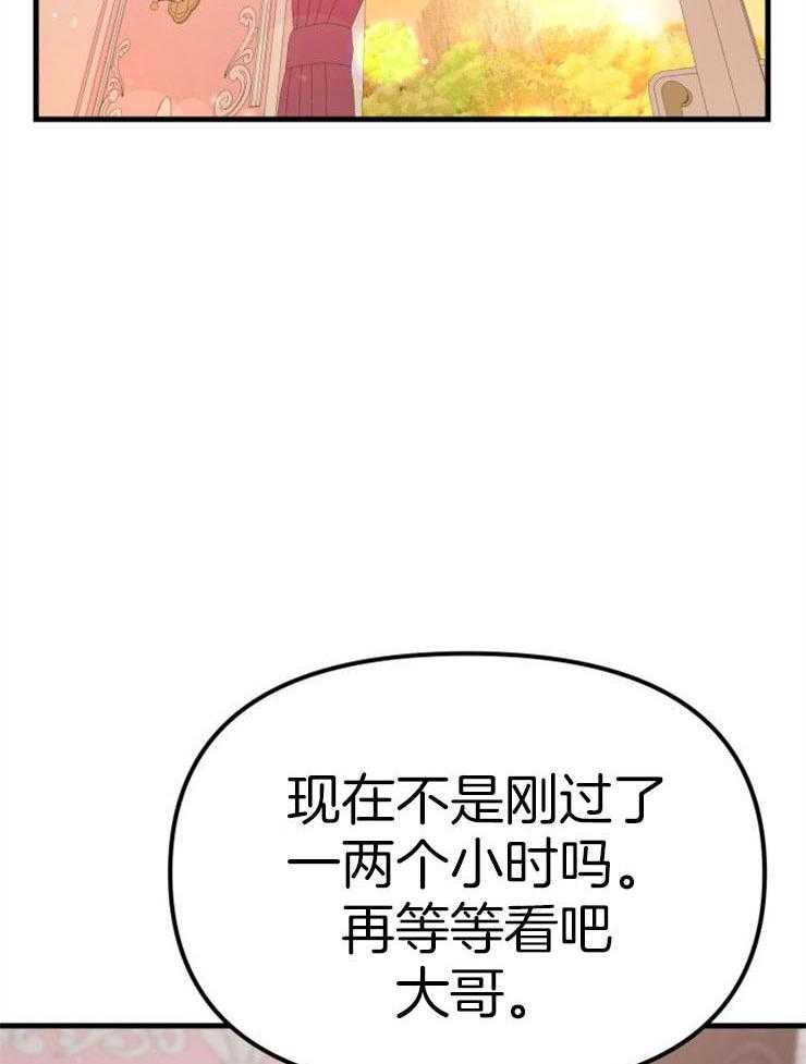 《咸鱼精不翻身》漫画最新章节第39话 不是礼物免费下拉式在线观看章节第【47】张图片