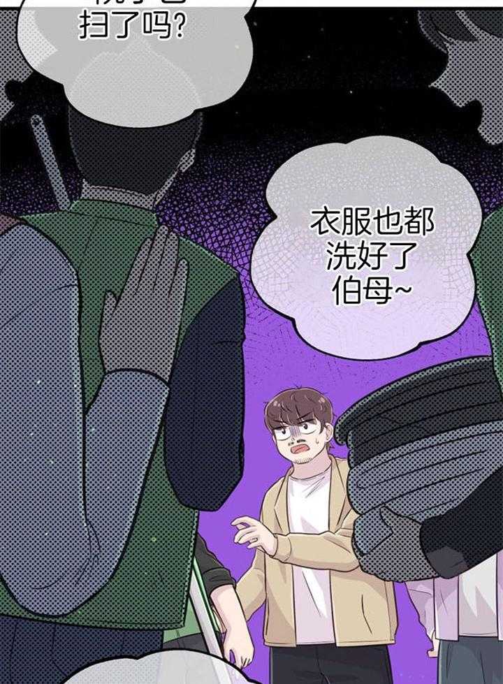 《咸鱼精不翻身》漫画最新章节第39话 不是礼物免费下拉式在线观看章节第【12】张图片