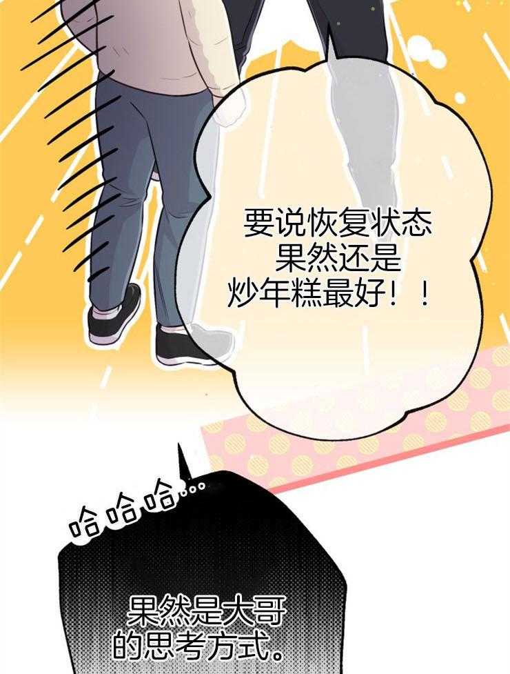 《咸鱼精不翻身》漫画最新章节第39话 不是礼物免费下拉式在线观看章节第【35】张图片