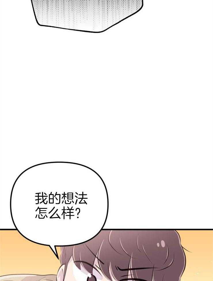 《咸鱼精不翻身》漫画最新章节第39话 不是礼物免费下拉式在线观看章节第【34】张图片