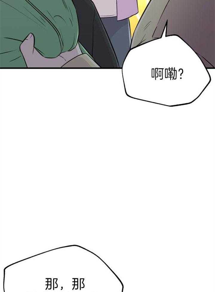 《咸鱼精不翻身》漫画最新章节第39话 不是礼物免费下拉式在线观看章节第【15】张图片