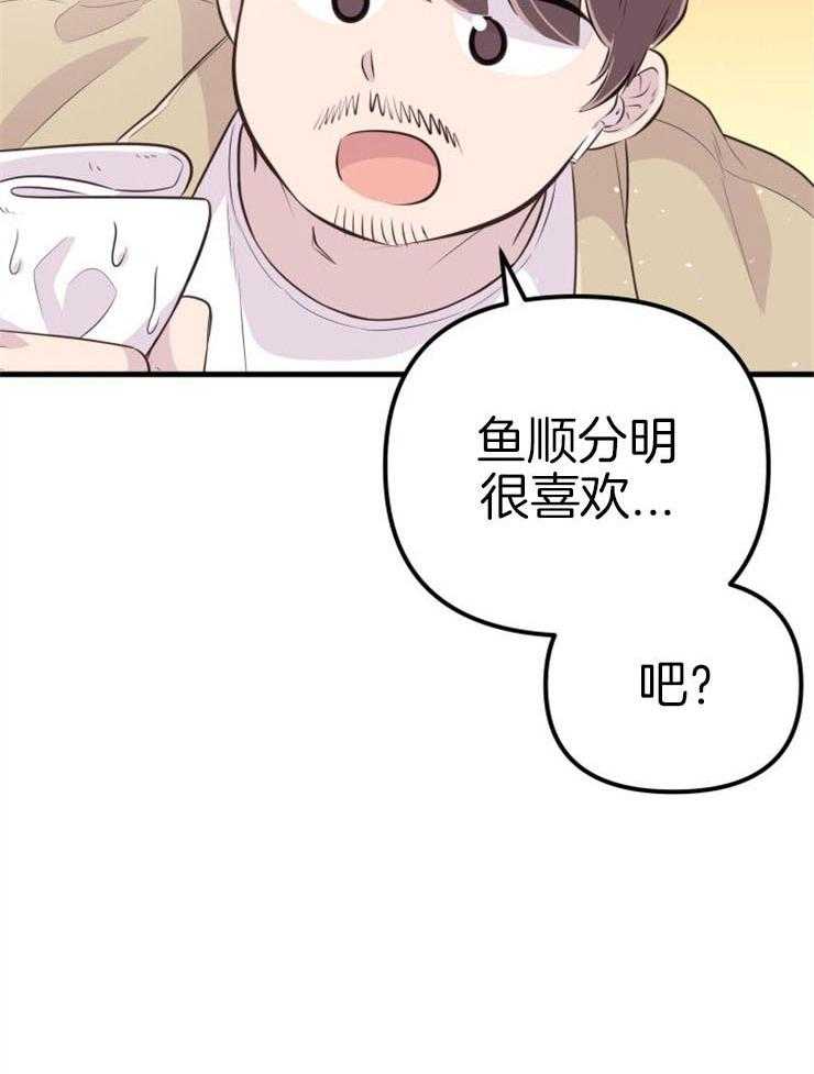 《咸鱼精不翻身》漫画最新章节第39话 不是礼物免费下拉式在线观看章节第【33】张图片