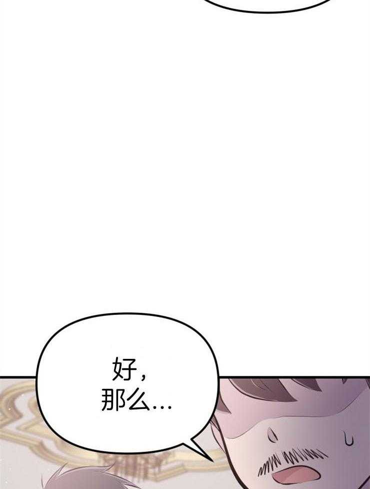 《咸鱼精不翻身》漫画最新章节第39话 不是礼物免费下拉式在线观看章节第【38】张图片