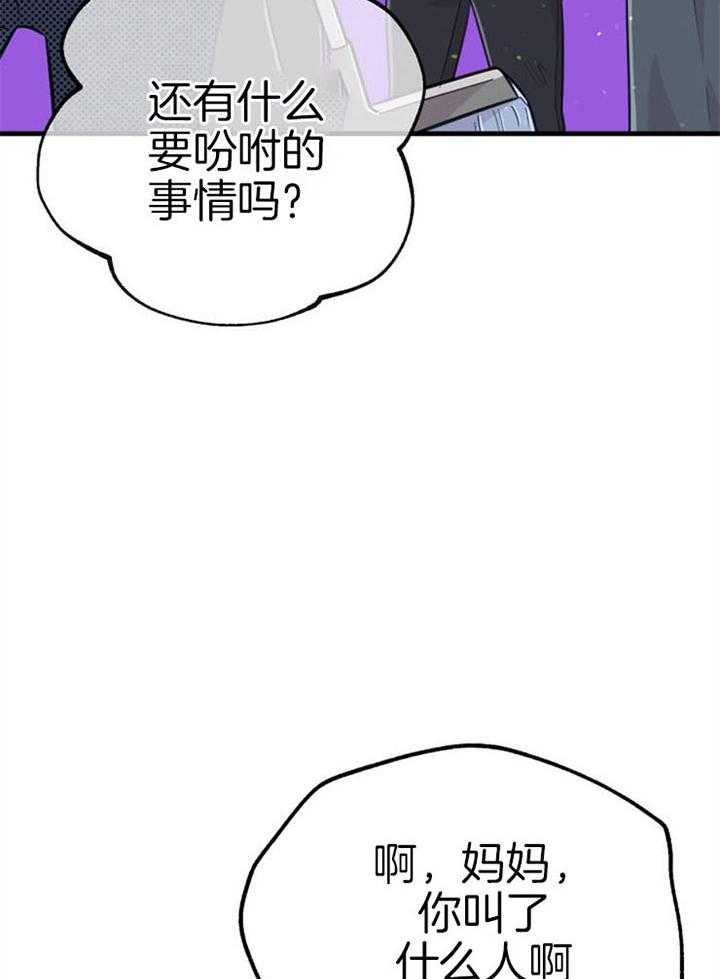 《咸鱼精不翻身》漫画最新章节第39话 不是礼物免费下拉式在线观看章节第【11】张图片