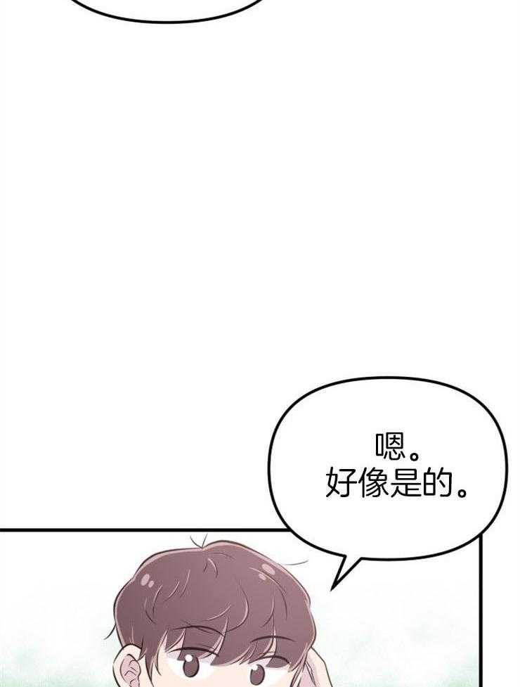 《咸鱼精不翻身》漫画最新章节第39话 不是礼物免费下拉式在线观看章节第【31】张图片