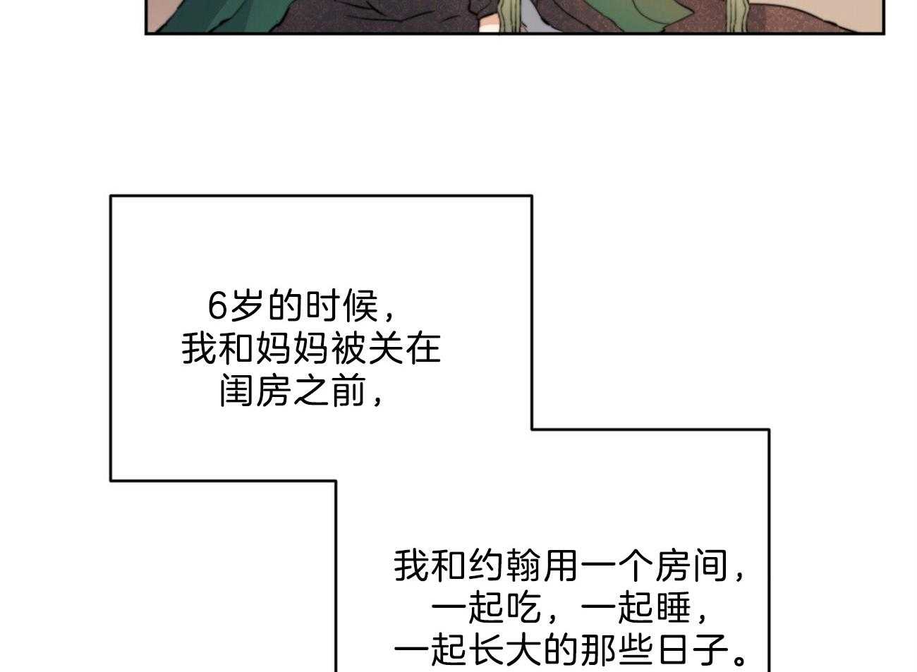 《堕落》漫画最新章节第3话 3_诅咒免费下拉式在线观看章节第【38】张图片