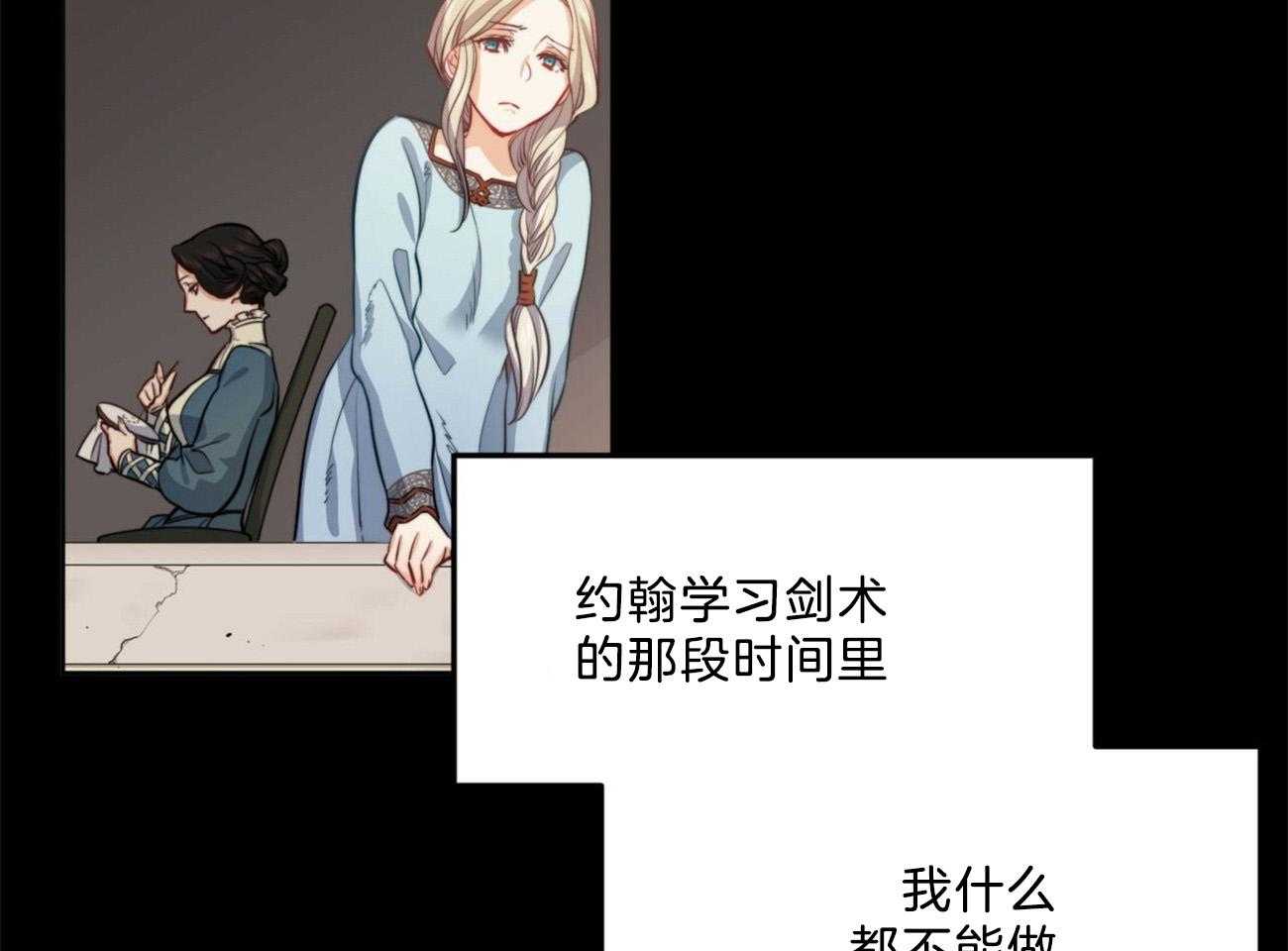 《堕落》漫画最新章节第4话 4_被迫成婚免费下拉式在线观看章节第【40】张图片