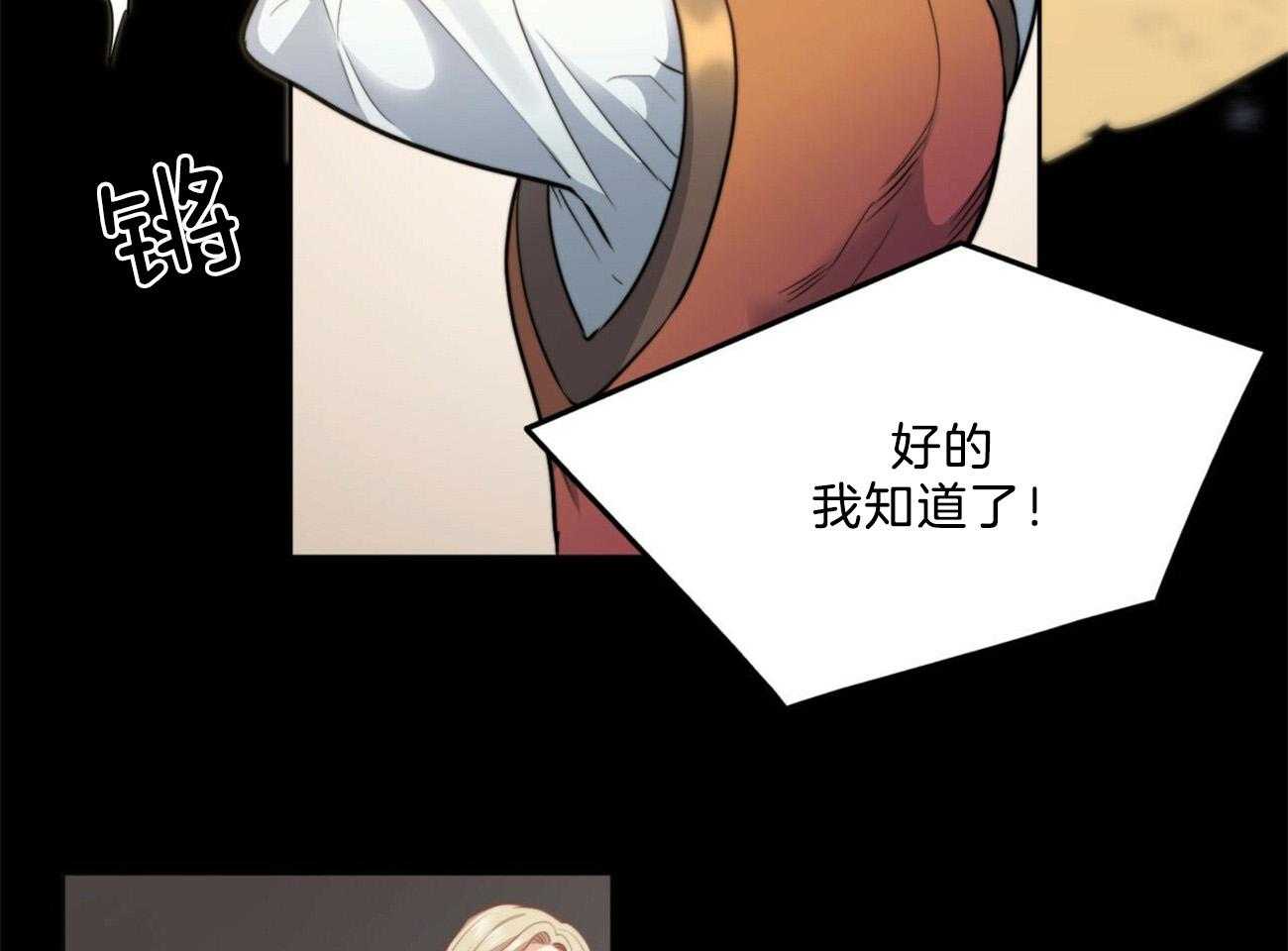 《堕落》漫画最新章节第4话 4_被迫成婚免费下拉式在线观看章节第【41】张图片