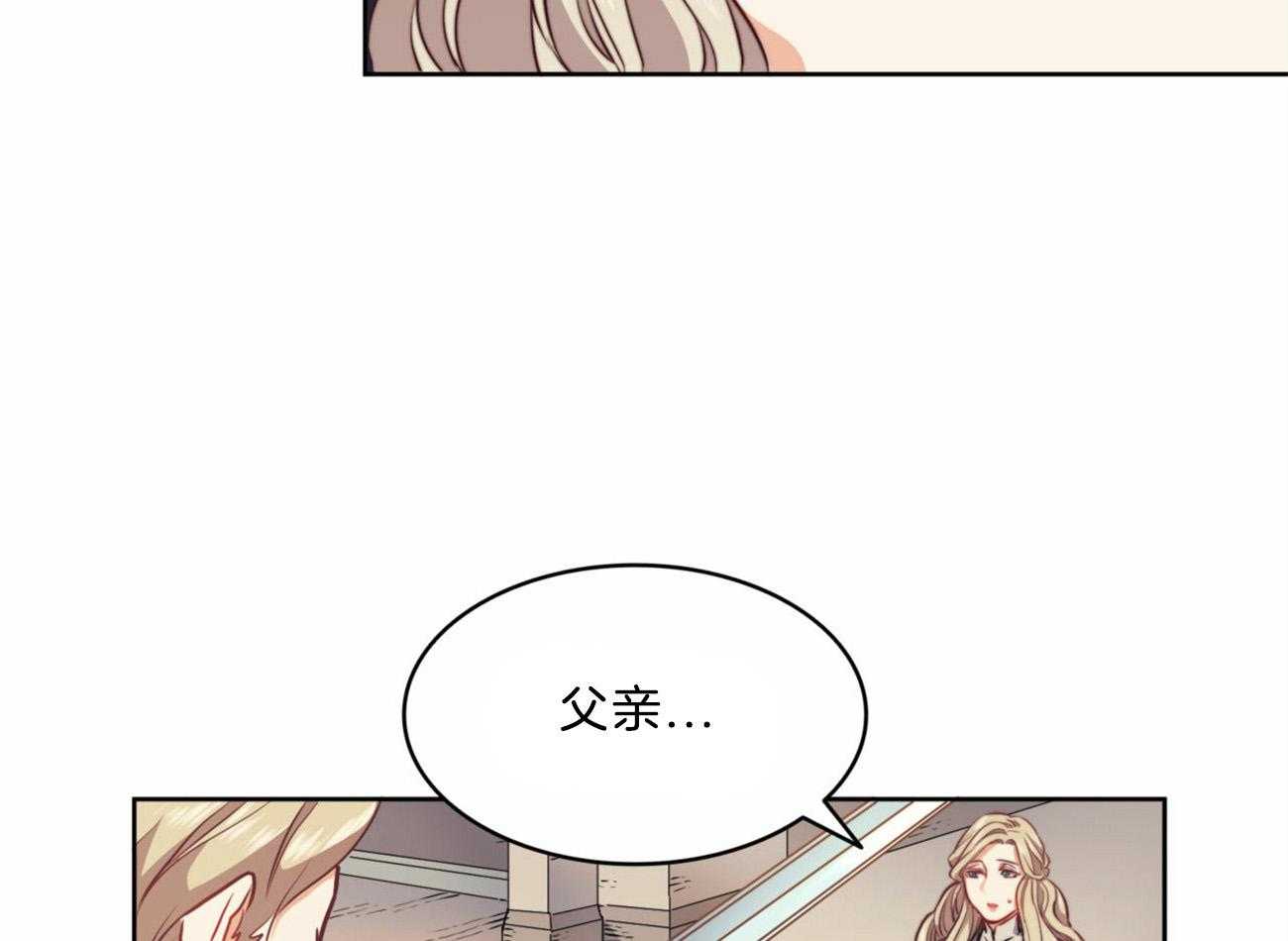 《堕落》漫画最新章节第4话 4_被迫成婚免费下拉式在线观看章节第【4】张图片