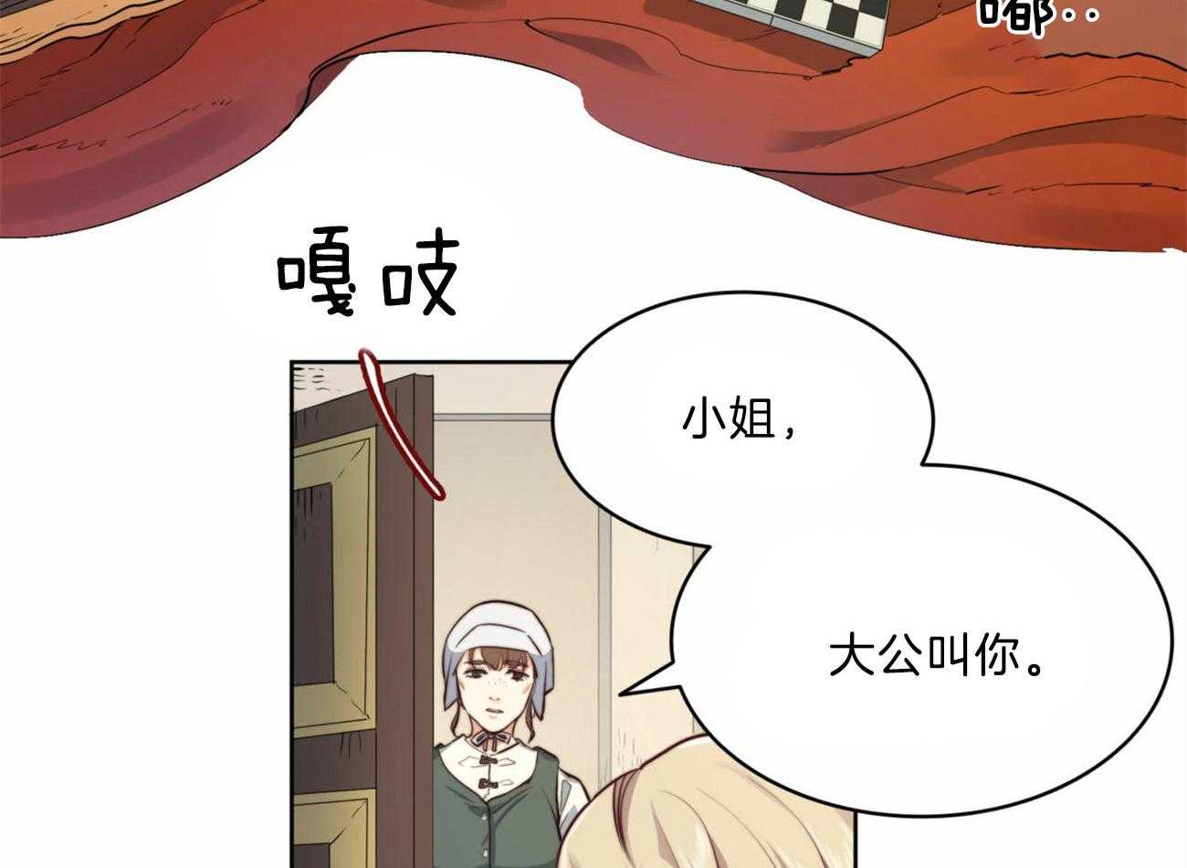 《堕落》漫画最新章节第4话 4_被迫成婚免费下拉式在线观看章节第【13】张图片