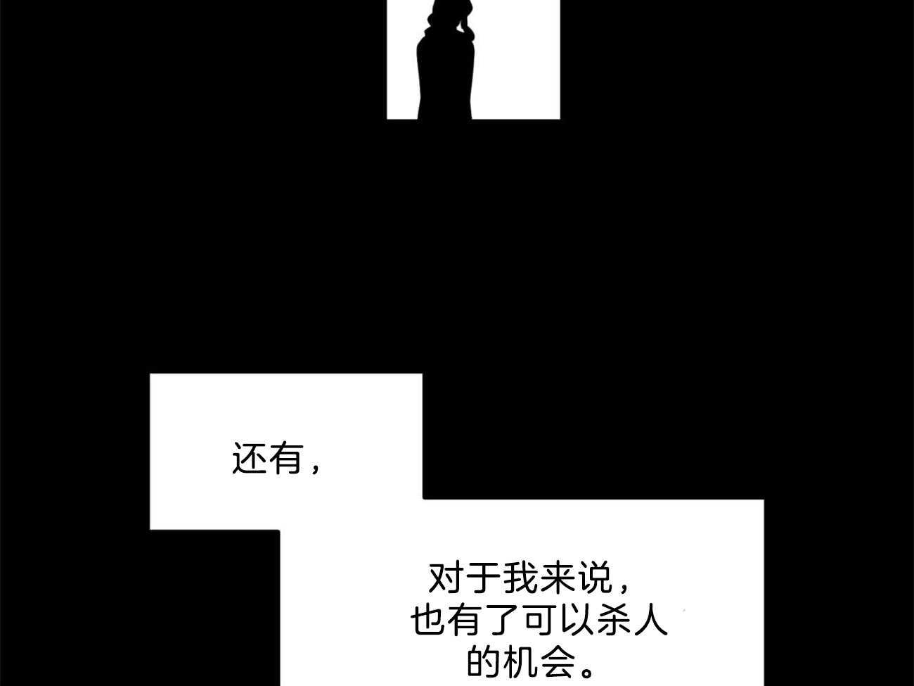 《堕落》漫画最新章节第4话 4_被迫成婚免费下拉式在线观看章节第【38】张图片