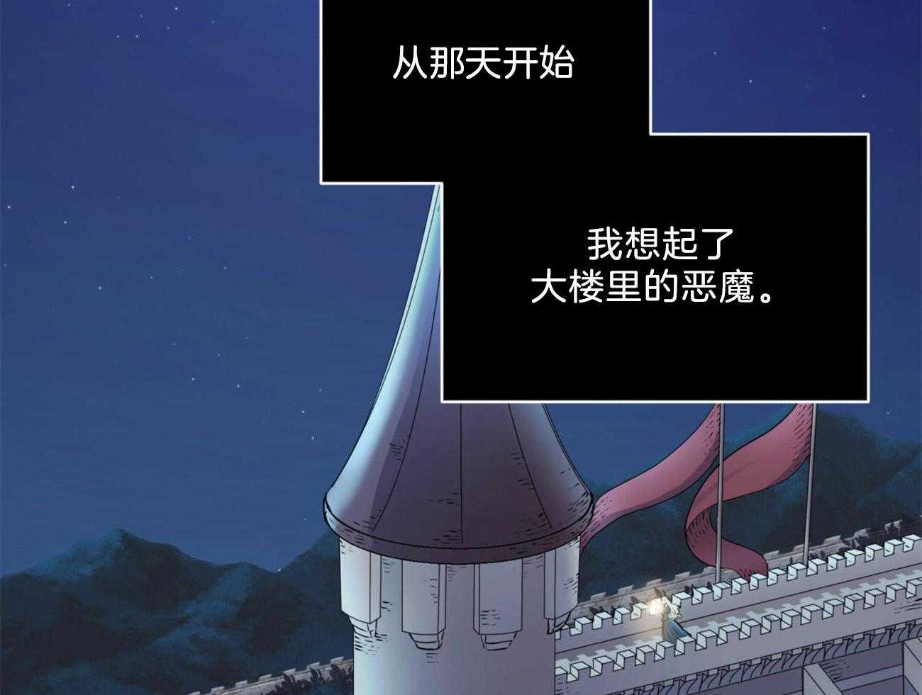 《堕落》漫画最新章节第5话 5_向恶魔许愿免费下拉式在线观看章节第【53】张图片