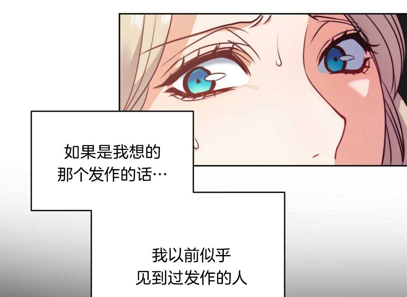 《堕落》漫画最新章节第6话 6_奇怪的病免费下拉式在线观看章节第【10】张图片