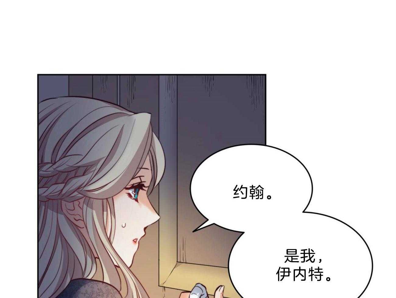 《堕落》漫画最新章节第7话 7_深夜探访免费下拉式在线观看章节第【49】张图片