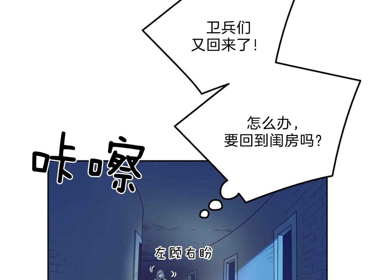 《堕落》漫画最新章节第7话 7_深夜探访免费下拉式在线观看章节第【41】张图片