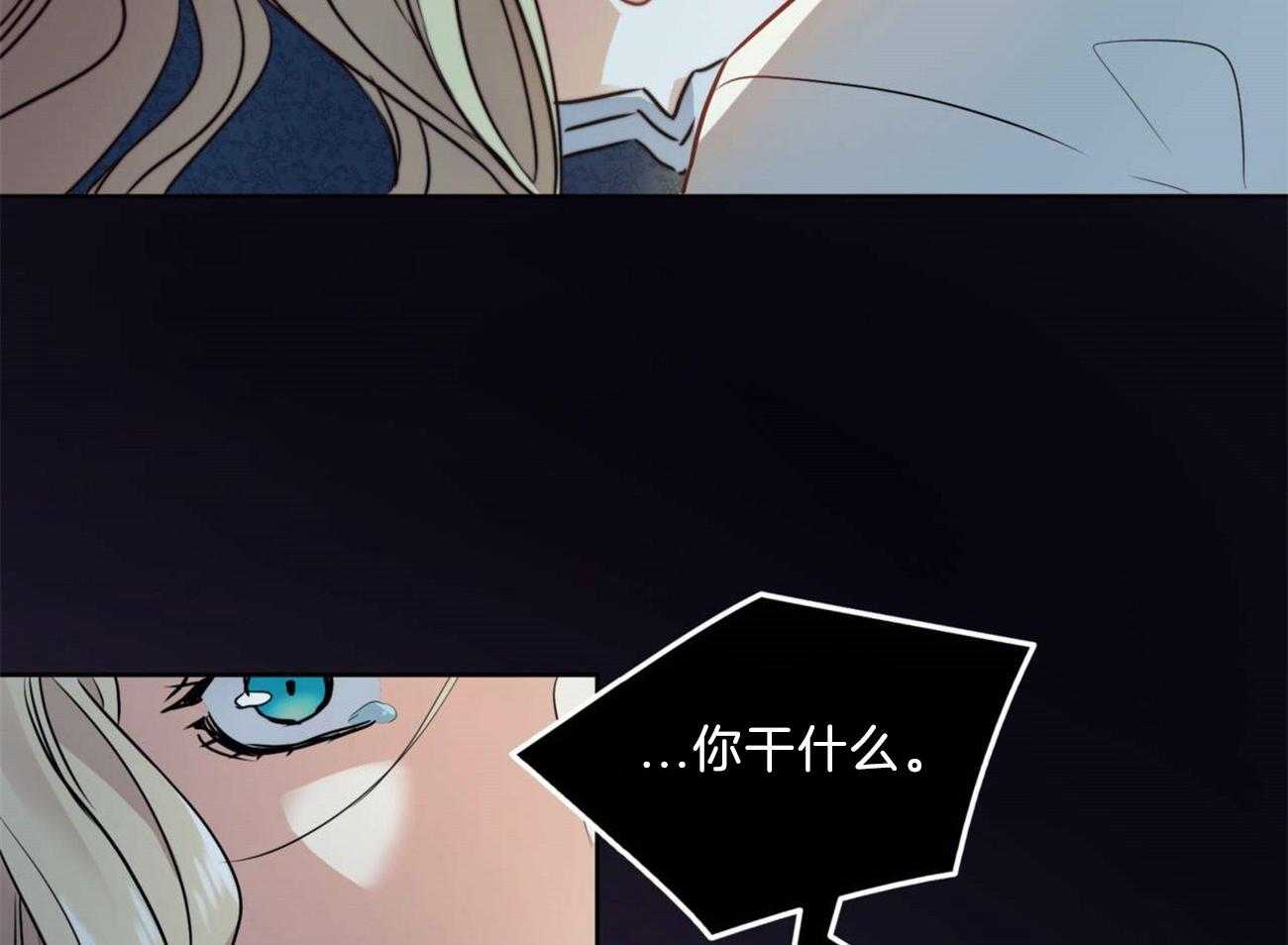 《堕落》漫画最新章节第7话 7_深夜探访免费下拉式在线观看章节第【6】张图片