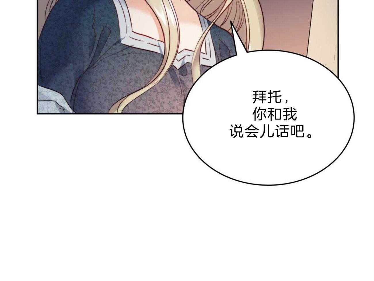 《堕落》漫画最新章节第7话 7_深夜探访免费下拉式在线观看章节第【44】张图片