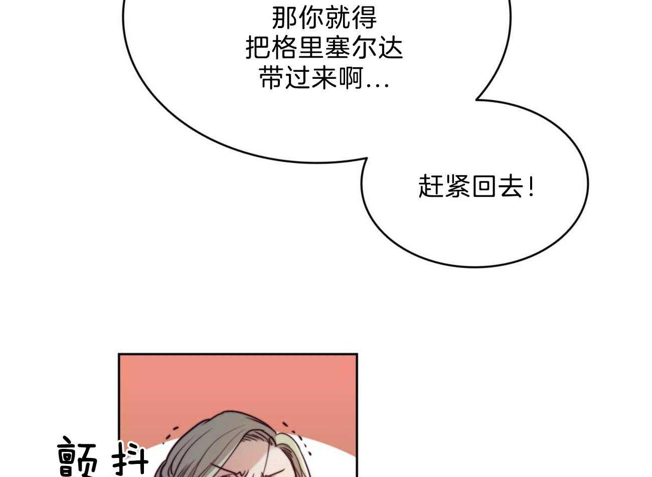 《堕落》漫画最新章节第8话 8_呵斥免费下拉式在线观看章节第【36】张图片