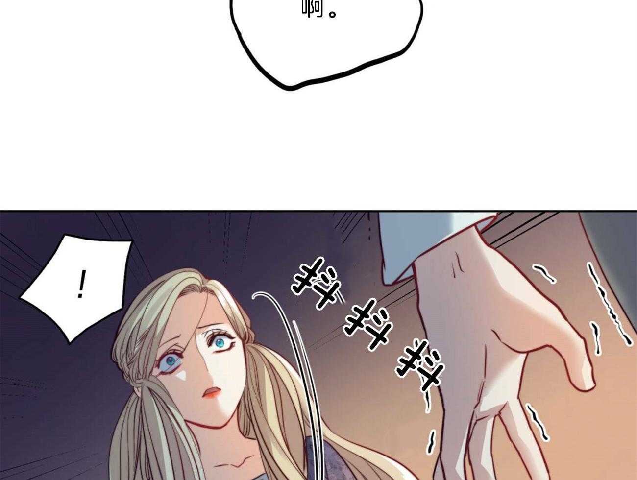 《堕落》漫画最新章节第8话 8_呵斥免费下拉式在线观看章节第【4】张图片