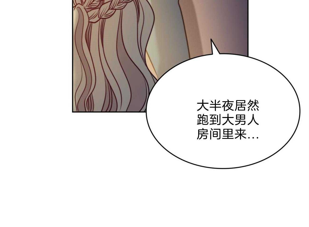 《堕落》漫画最新章节第8话 8_呵斥免费下拉式在线观看章节第【30】张图片