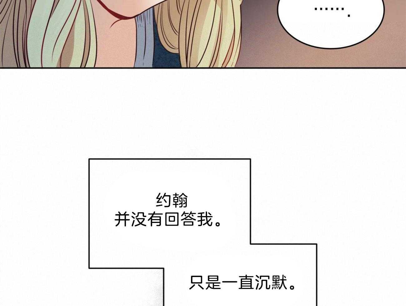 《堕落》漫画最新章节第8话 8_呵斥免费下拉式在线观看章节第【8】张图片