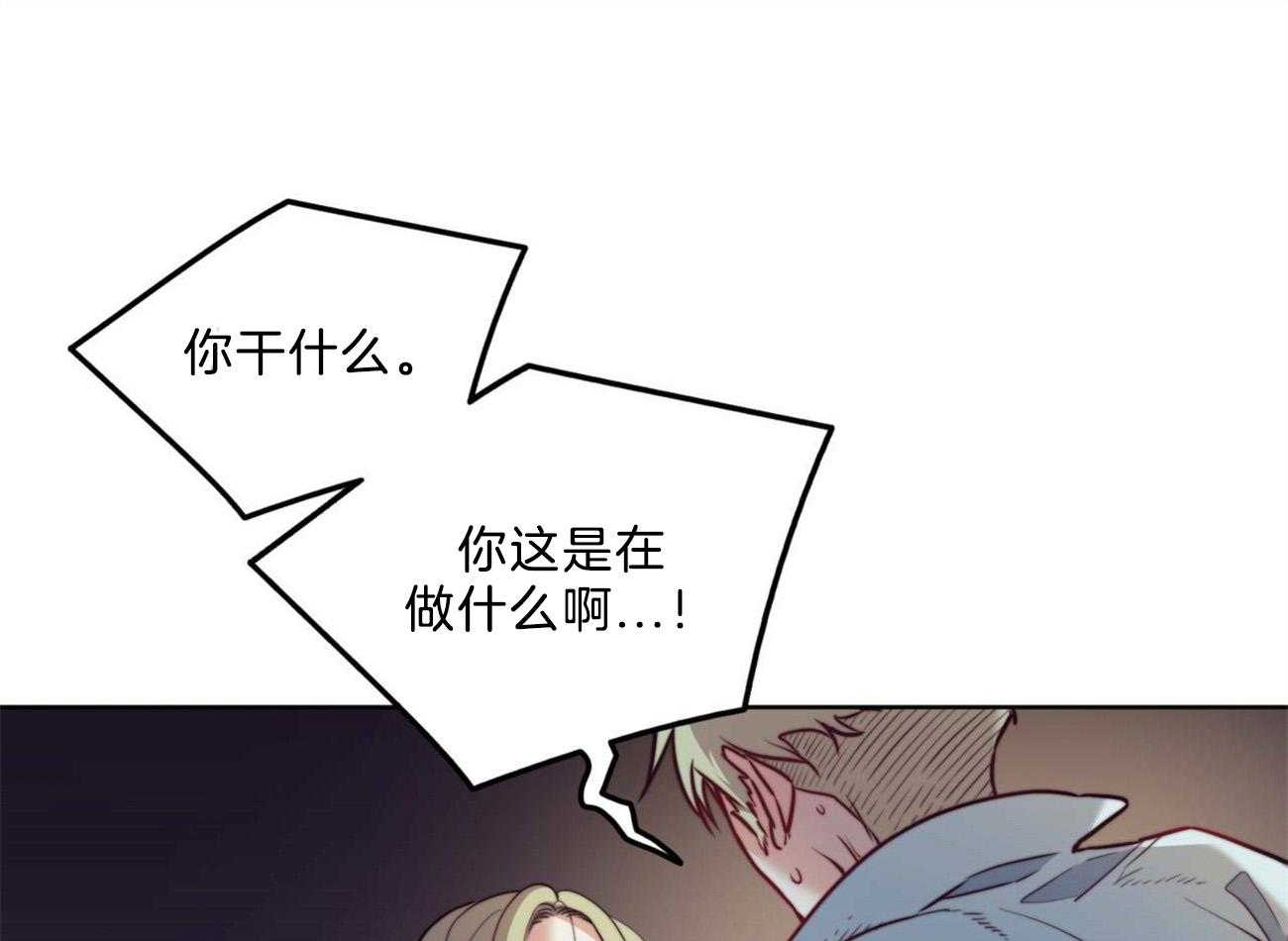 《堕落》漫画最新章节第8话 8_呵斥免费下拉式在线观看章节第【48】张图片