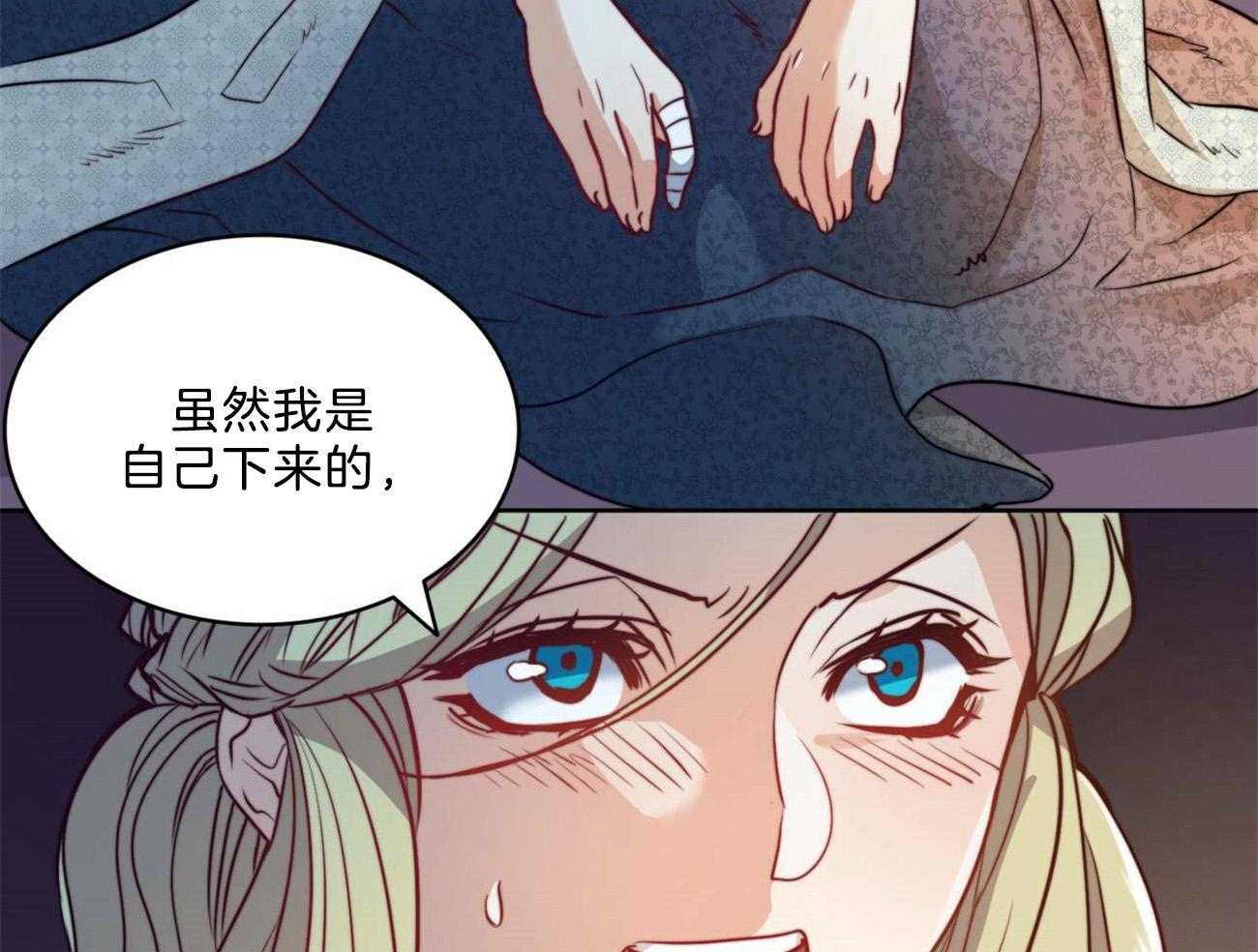 《堕落》漫画最新章节第8话 8_呵斥免费下拉式在线观看章节第【26】张图片