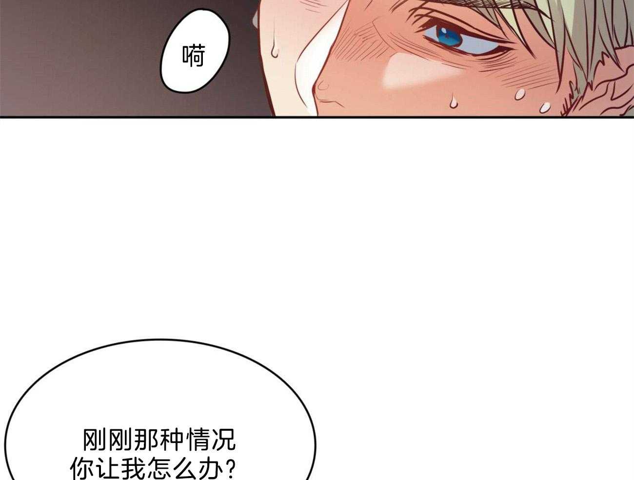 《堕落》漫画最新章节第8话 8_呵斥免费下拉式在线观看章节第【24】张图片