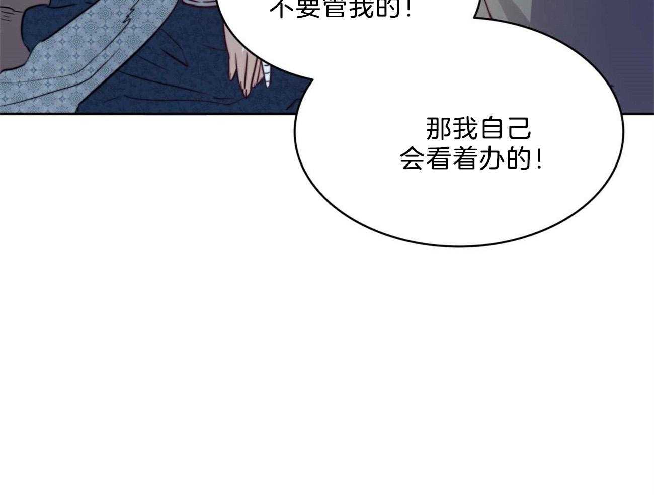 《堕落》漫画最新章节第8话 8_呵斥免费下拉式在线观看章节第【21】张图片