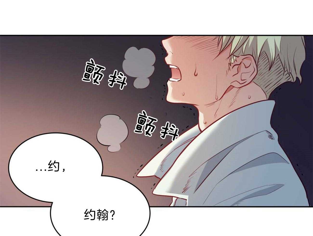 《堕落》漫画最新章节第8话 8_呵斥免费下拉式在线观看章节第【2】张图片