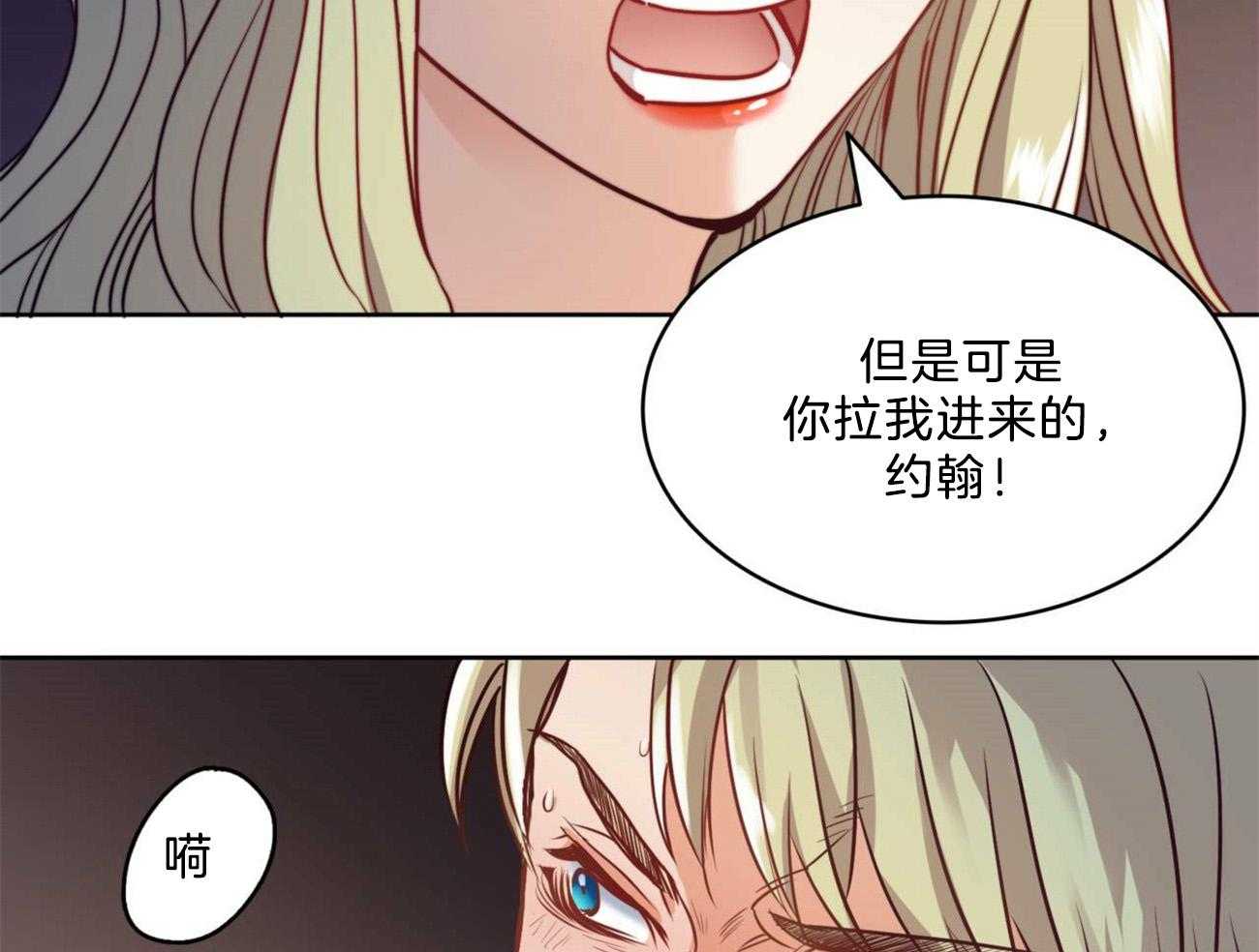 《堕落》漫画最新章节第8话 8_呵斥免费下拉式在线观看章节第【25】张图片