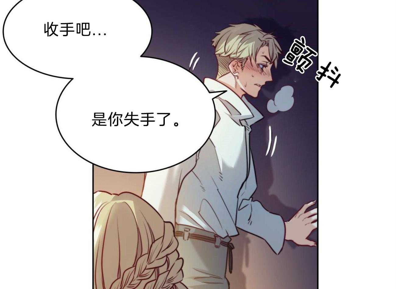 《堕落》漫画最新章节第8话 8_呵斥免费下拉式在线观看章节第【31】张图片