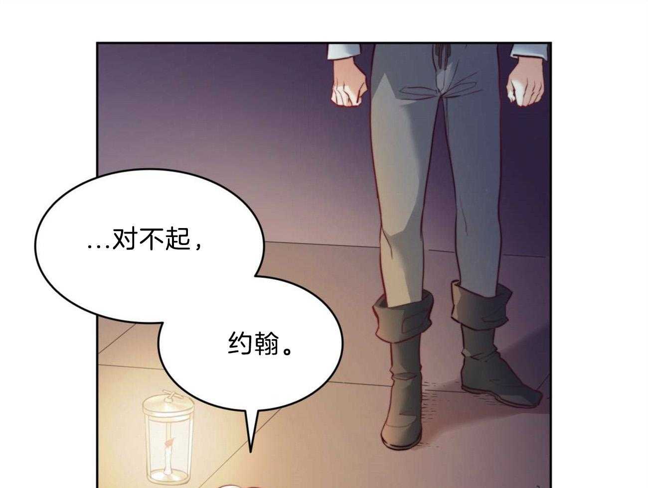 《堕落》漫画最新章节第8话 8_呵斥免费下拉式在线观看章节第【11】张图片