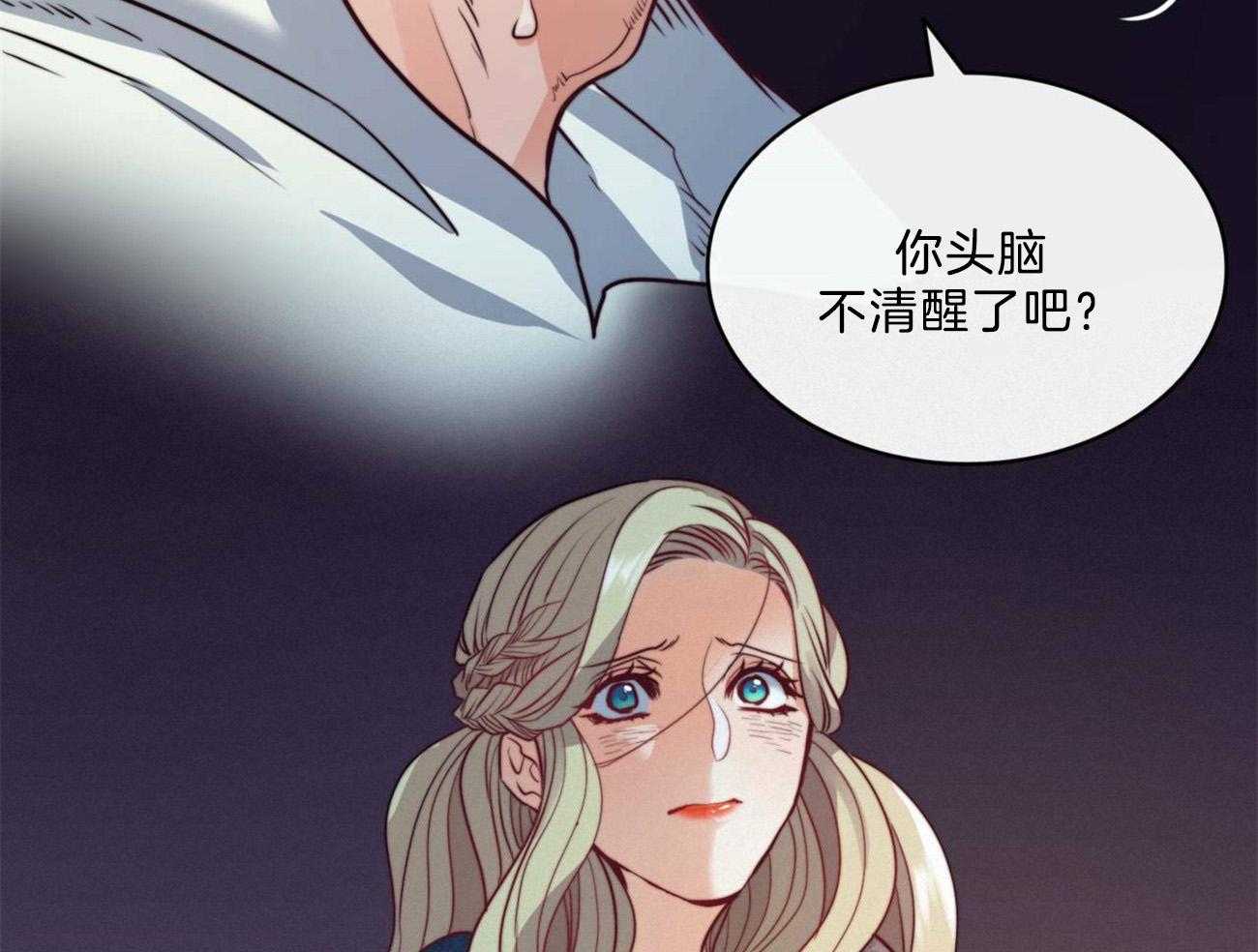 《堕落》漫画最新章节第8话 8_呵斥免费下拉式在线观看章节第【28】张图片