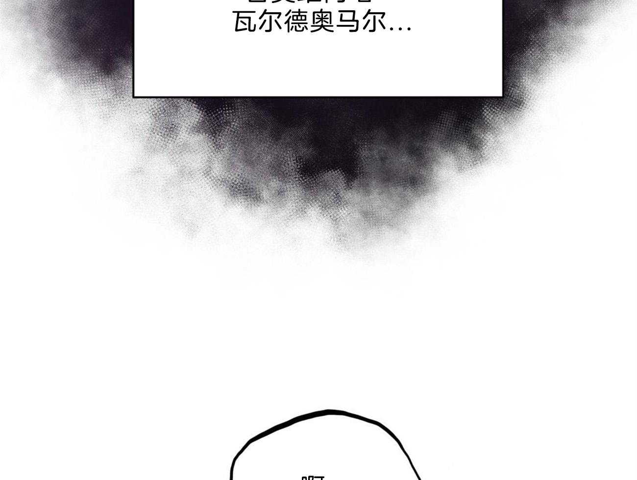 《堕落》漫画最新章节第8话 8_呵斥免费下拉式在线观看章节第【5】张图片