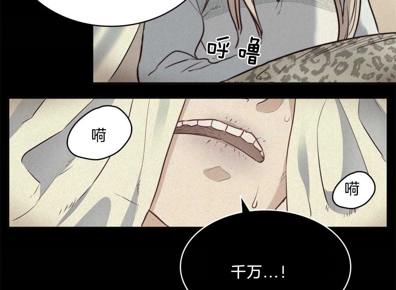 《堕落》漫画最新章节第9话 9_变身为恶魔免费下拉式在线观看章节第【15】张图片