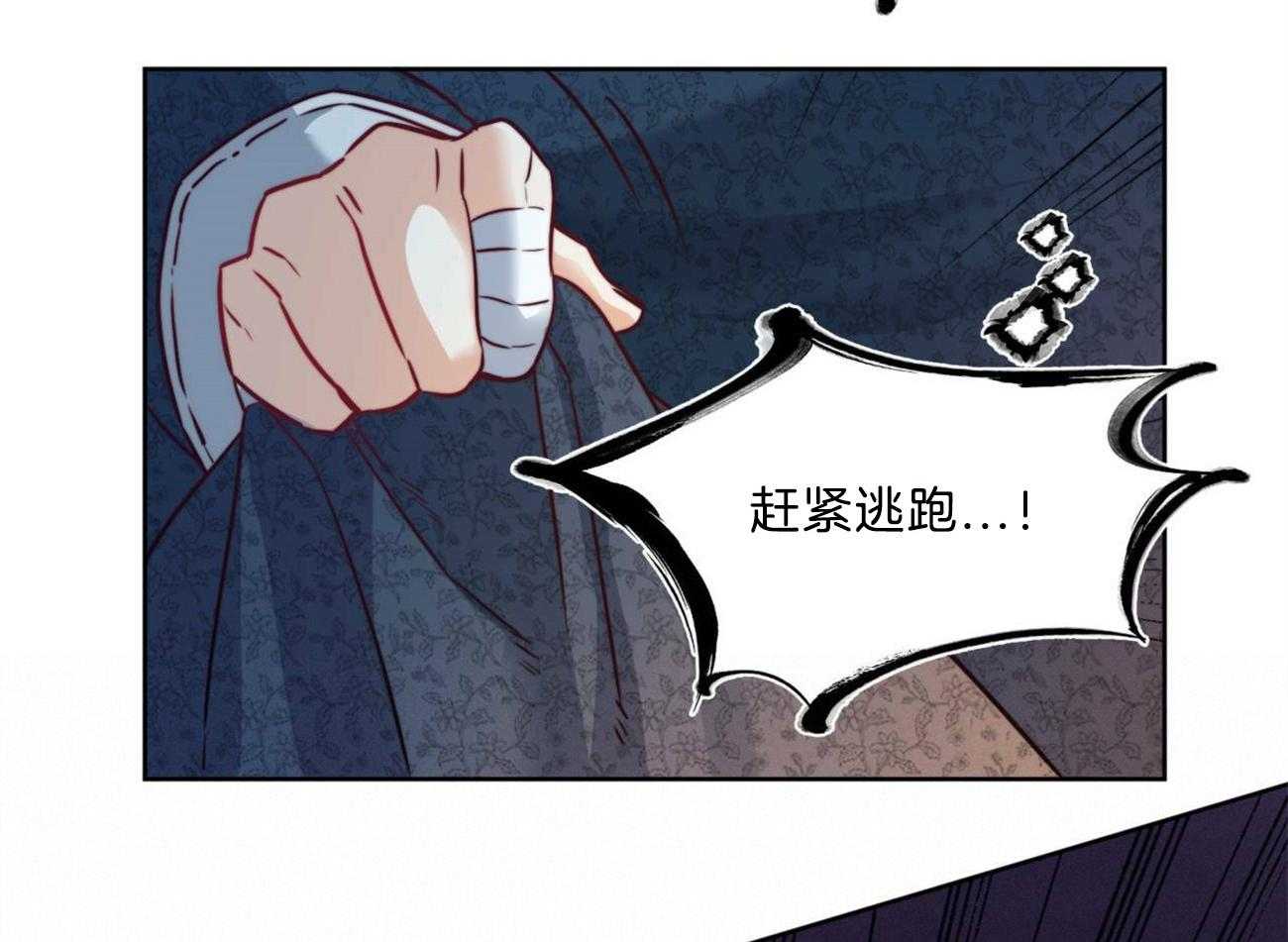 《堕落》漫画最新章节第9话 9_变身为恶魔免费下拉式在线观看章节第【39】张图片