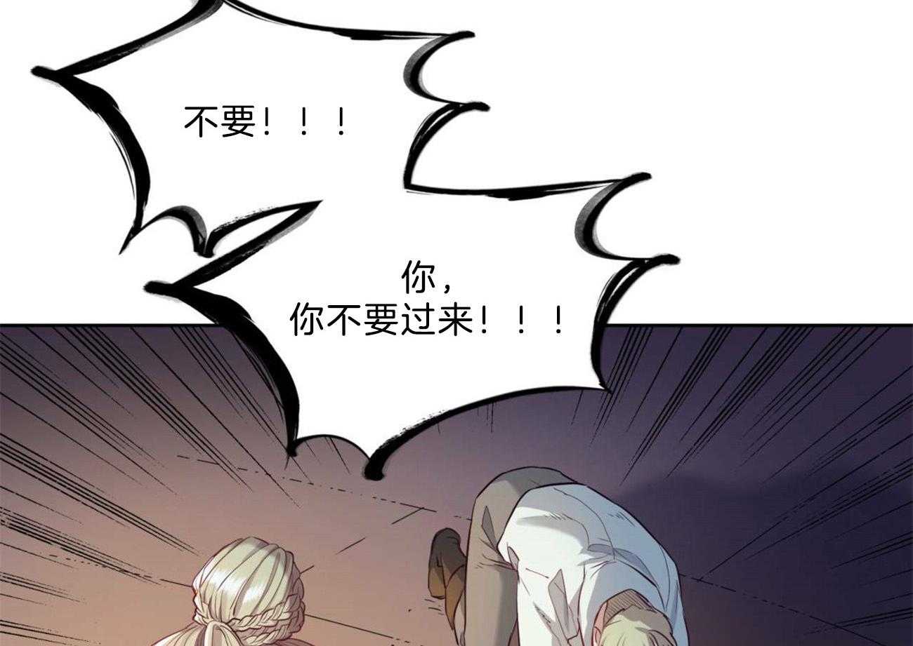 《堕落》漫画最新章节第9话 9_变身为恶魔免费下拉式在线观看章节第【70】张图片