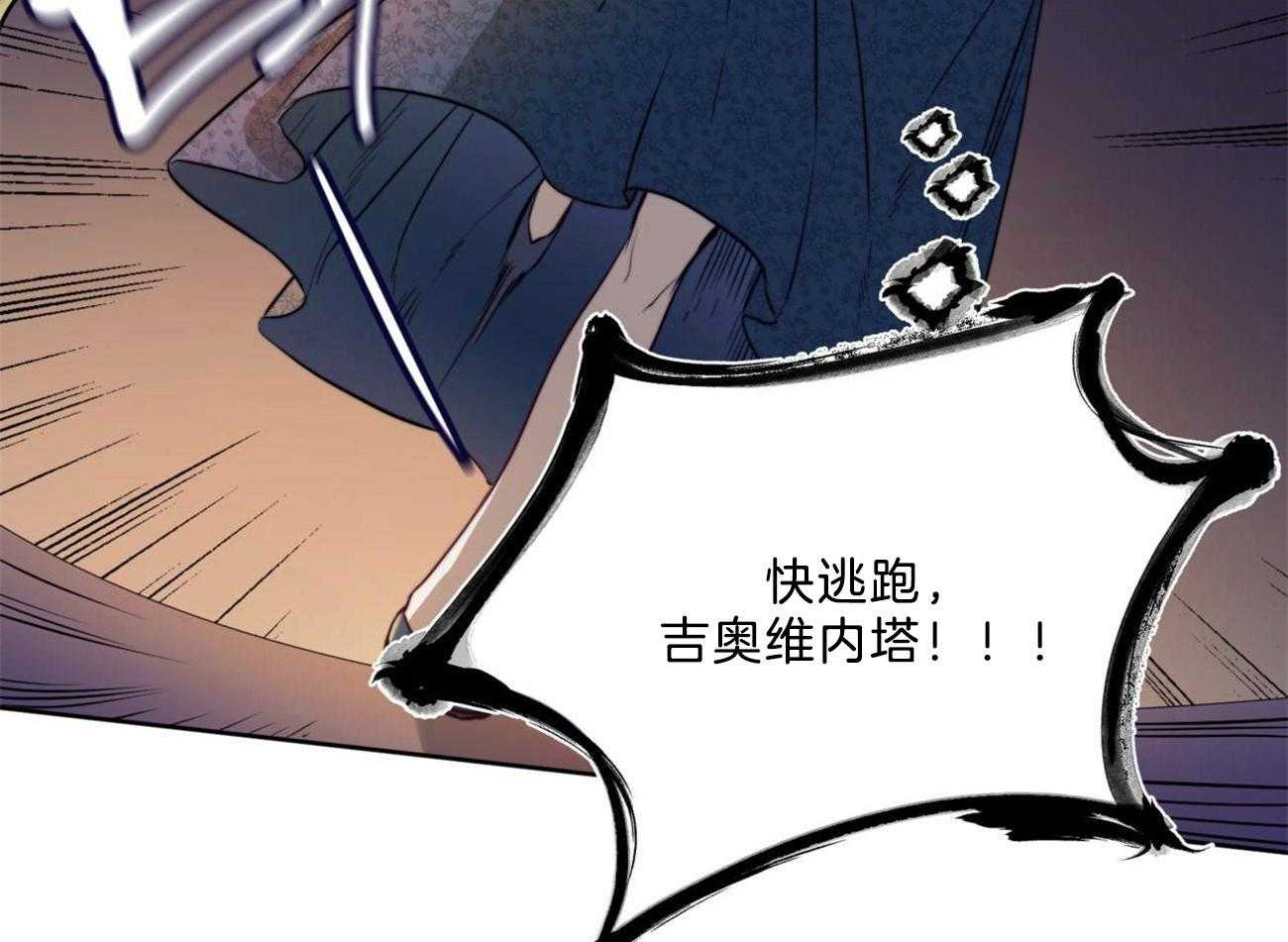 《堕落》漫画最新章节第9话 9_变身为恶魔免费下拉式在线观看章节第【37】张图片