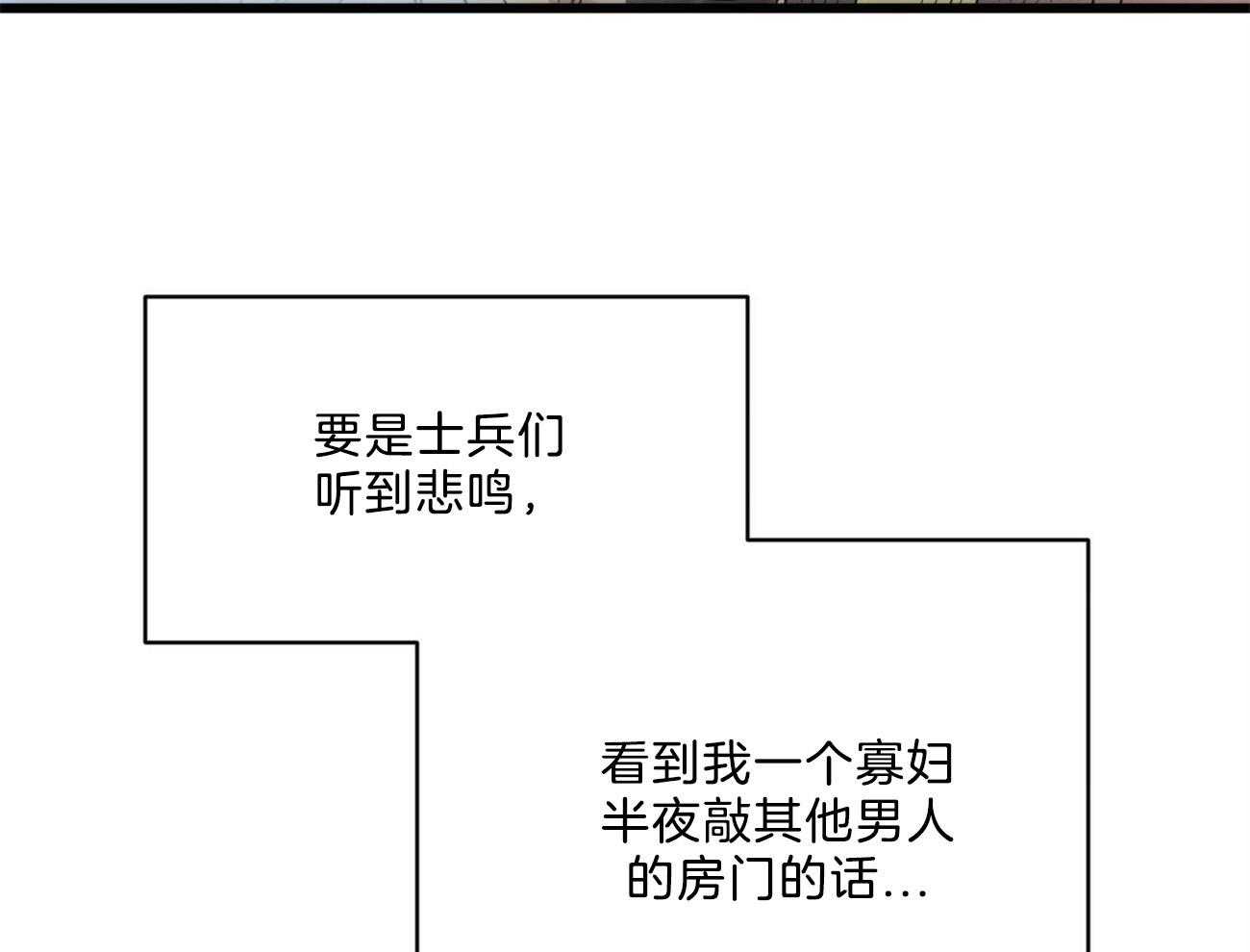 《堕落》漫画最新章节第10话 逃跑免费下拉式在线观看章节第【45】张图片