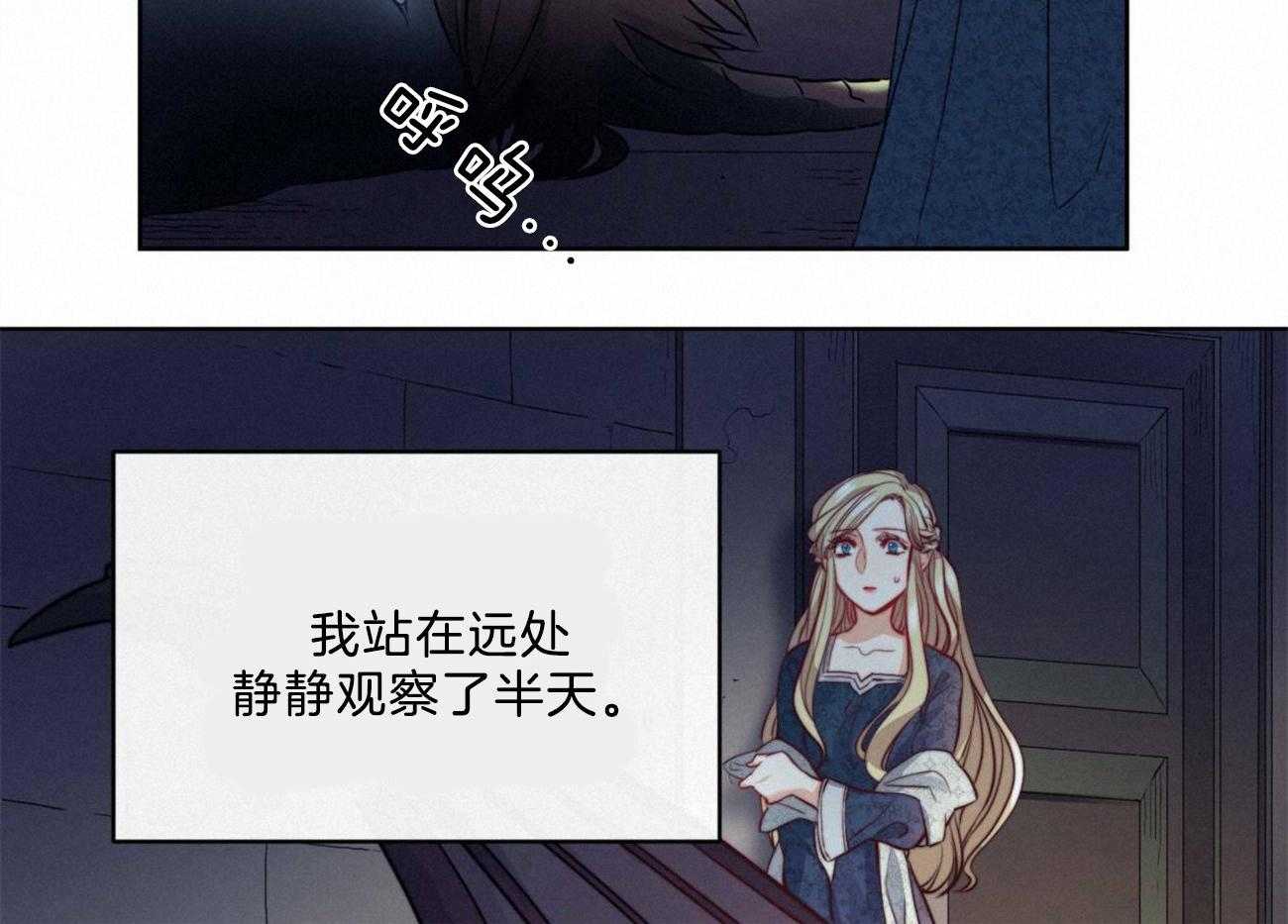 《堕落》漫画最新章节第11话 一起逃走吧免费下拉式在线观看章节第【53】张图片