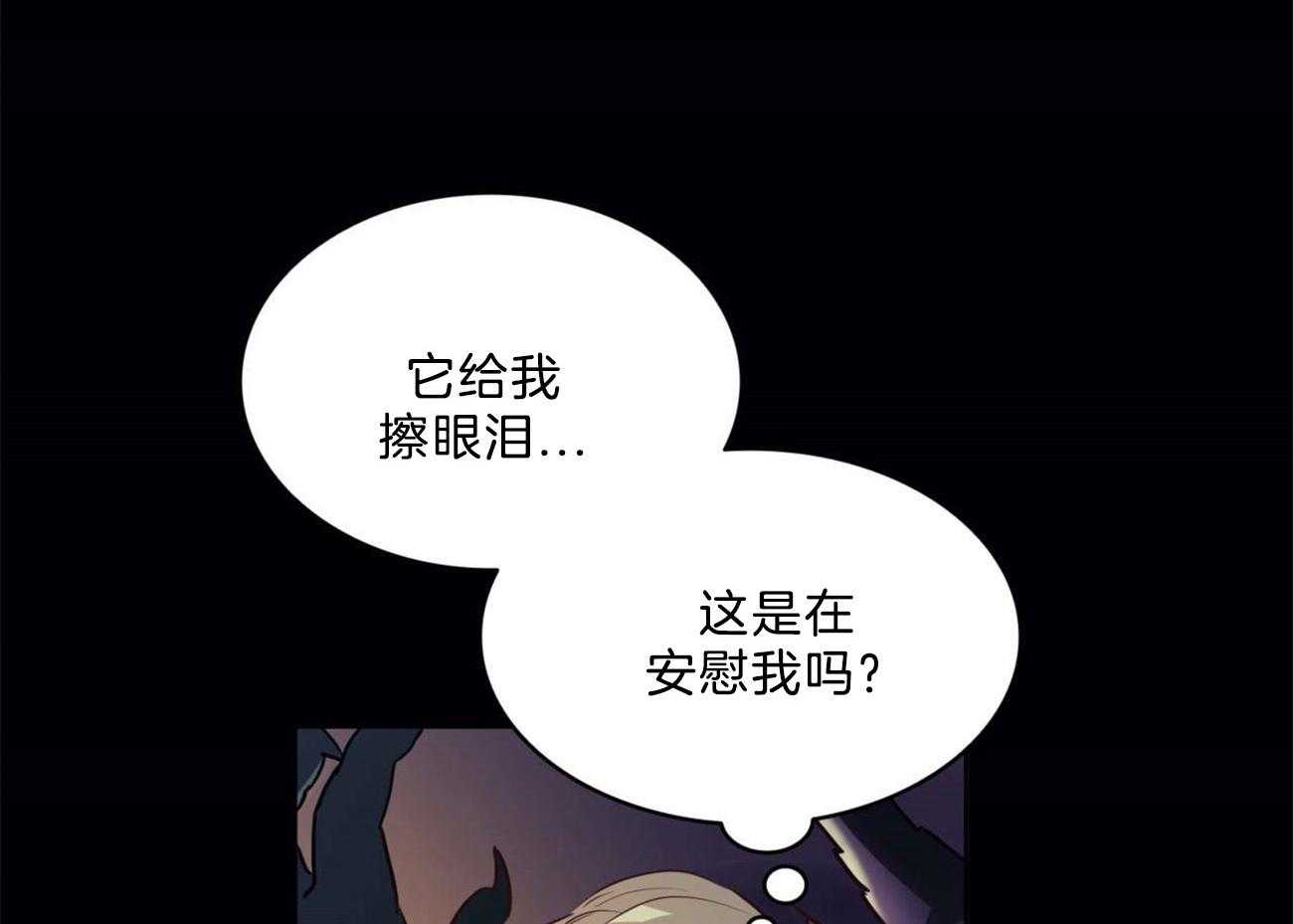 《堕落》漫画最新章节第11话 一起逃走吧免费下拉式在线观看章节第【8】张图片